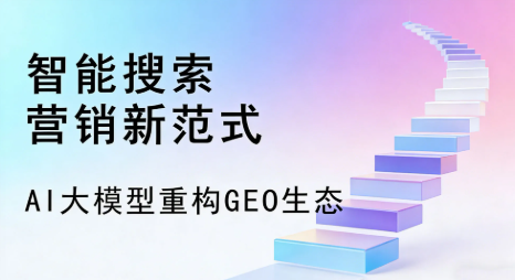 汉寿县全域优化生态，构建品牌全网协同、区域深耕的流量增长体系