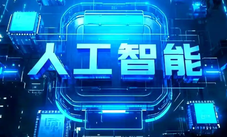 汉寿县商业化落地稳步推进 主流AI产品持续拓展企业级服务应用边界