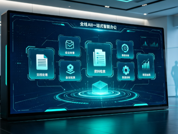汉寿县百度搭子全域 AI 走红，一站式打通企业全流程智能办公
