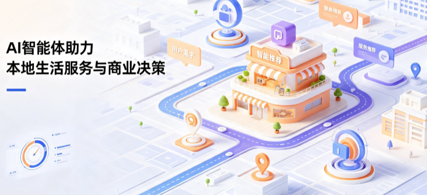 汉寿县线下门店经营升级：AI 智能体 Geo 优化赋能连锁商业全域经营决策