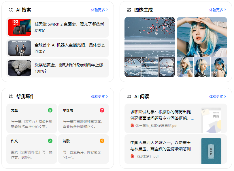 汉寿县智能搜索迎来升级 豆包搜索优化重塑线上内容运营方式