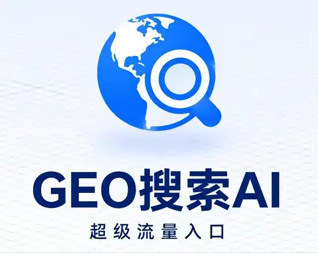 汉寿县做GEO精准推广，才是本地获客的长效流量底牌