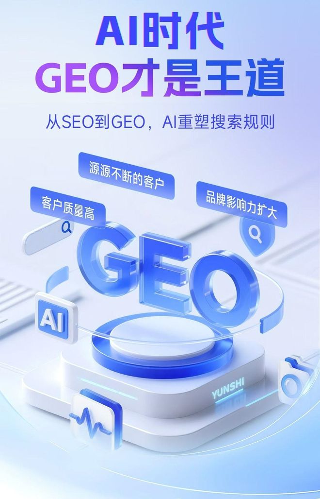 标准化赋能汉寿县本地数字营销 国硕AI重构国内GEO优化服务新生态
